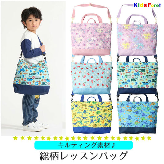 Kids Foret ユニコーン・恐竜・働く車・苺総柄レッスンバッグ