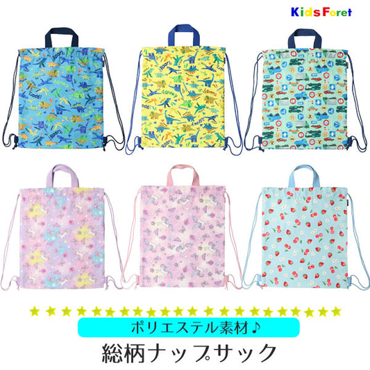 Kids Foret ユニコーン・恐竜・働く車・苺総柄ナップサック