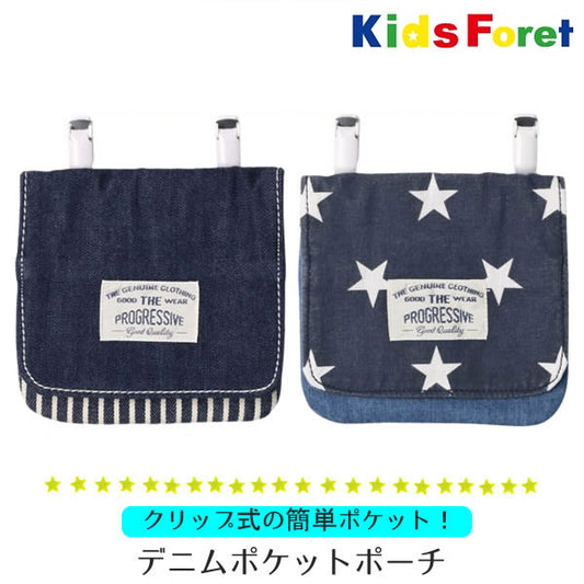 kid's foret denim pocket pouch