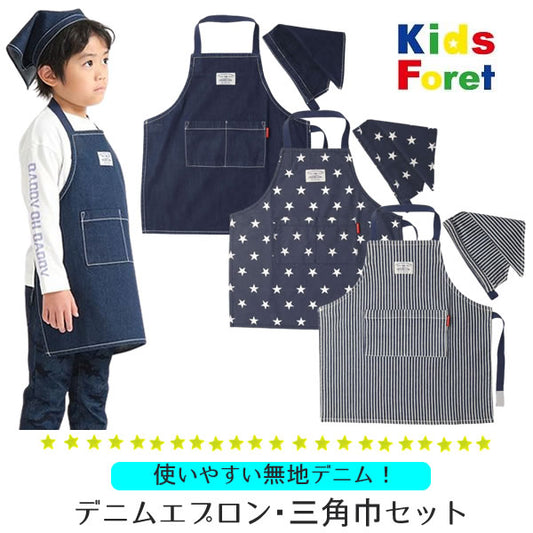 Kid's foret denim apron and bandana set