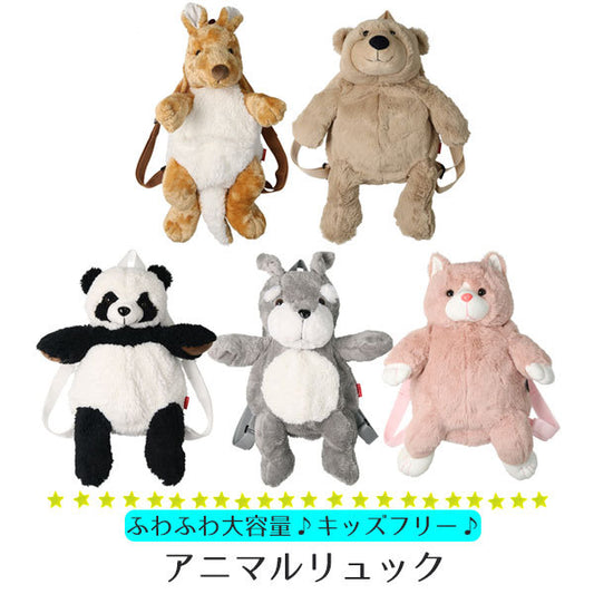 Cute♪Animal Backpack for Kids