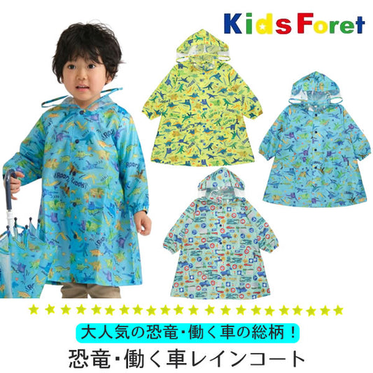 kid's foret レインコート