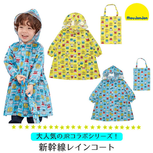 moujonjon Shinkansen raincoat