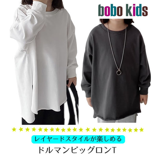 bobokids ドルマンビッグロンT