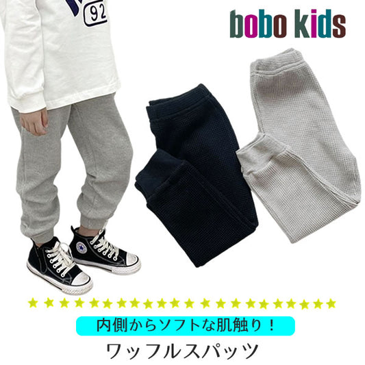 bobokids waffle spats