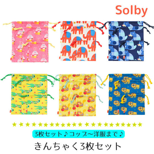 Solby Drawstring Bag Set of 3