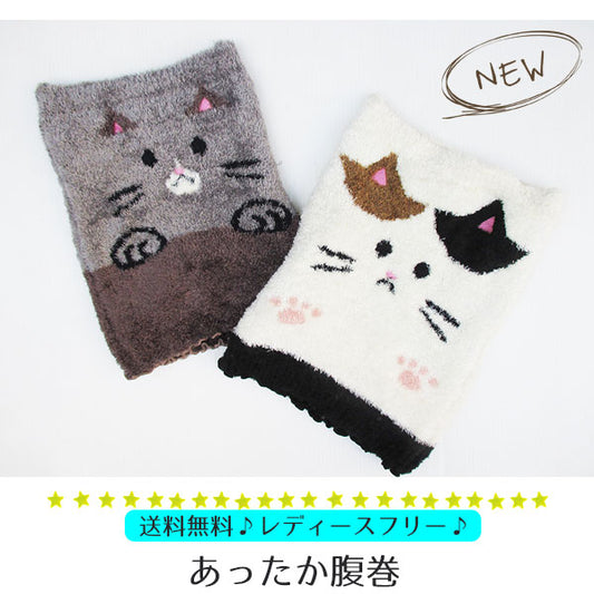 Warm cat pattern belly warmer♪ Ladies' free size [free shipping]