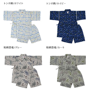 男の子 甚平 和柄恐竜