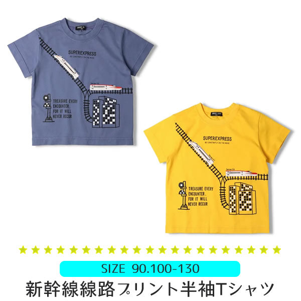 Hungry Heart 新幹線電車線路プリント半袖Tシャツ
