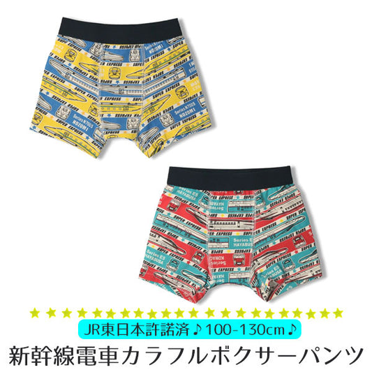 Shinkansen pattern colorful boxer shorts