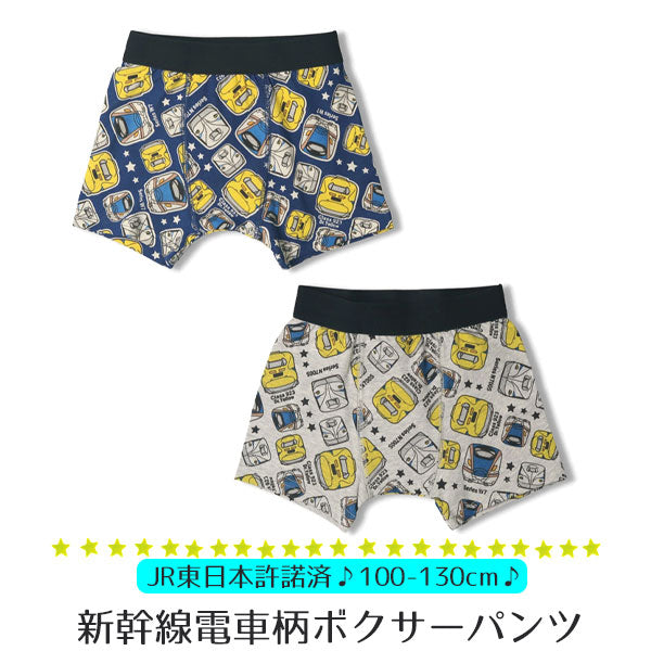 新幹線総柄ボクサーパンツ