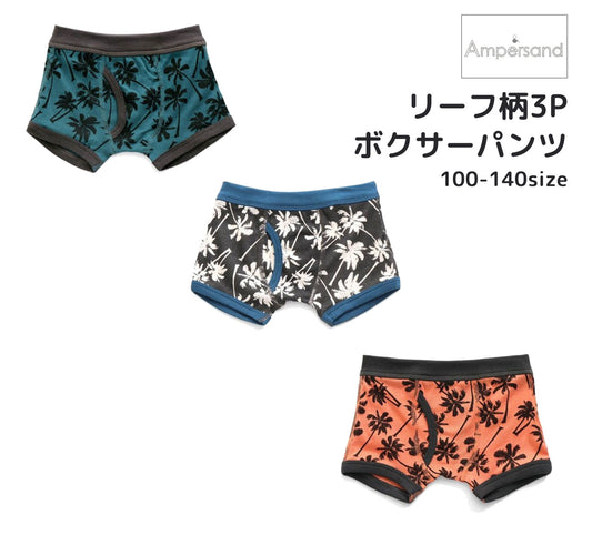 50% OFF SALE Ampersand Kids Boxer Shorts for Boys 100-140 size