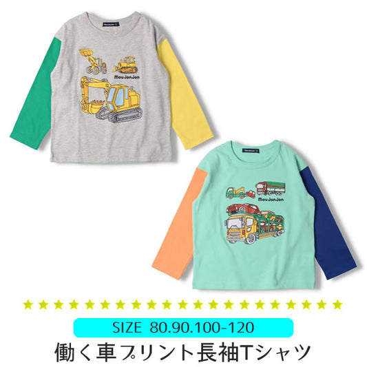 moujonjon 働く車プリント長袖Ｔシャツ