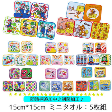 5枚セット キャラクター ミニタオル ハンカチ