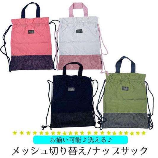 Mesh switching/knapsack