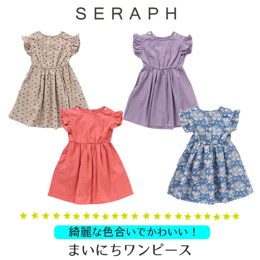 Seraph Everyday Dress