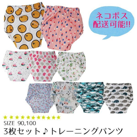 Training pants, diapers, training, toilet, pants, children, boys, girls, kids, babies, cloth, 90, 100