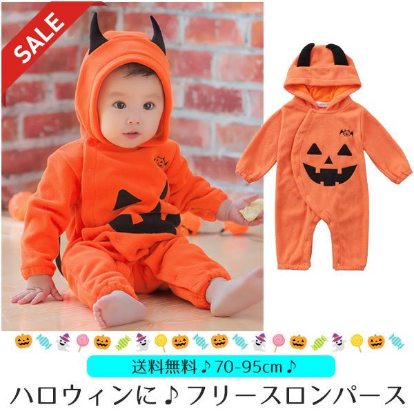 ハロウィン コスチューム カボチャ ベビー
