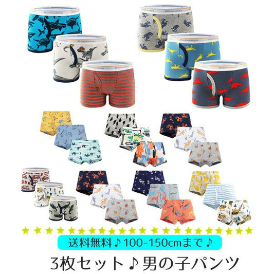 Children's pants, underwear, trunks, briefs, shorts, underwear, boxer shorts, boys, innerwear, cotton, kids, size 140 150