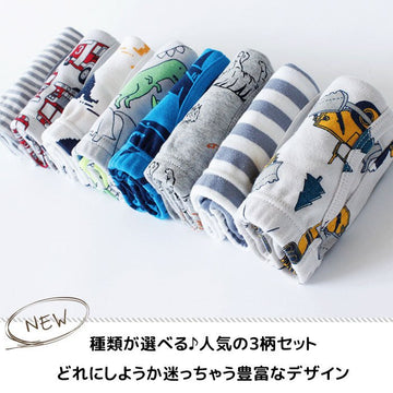 子ども パンツ 下着 トランクス ブリーフ ショーツ アンダーウェア ボクサーパンツ 男の子 インナー コットン 綿 キッズ 140 150