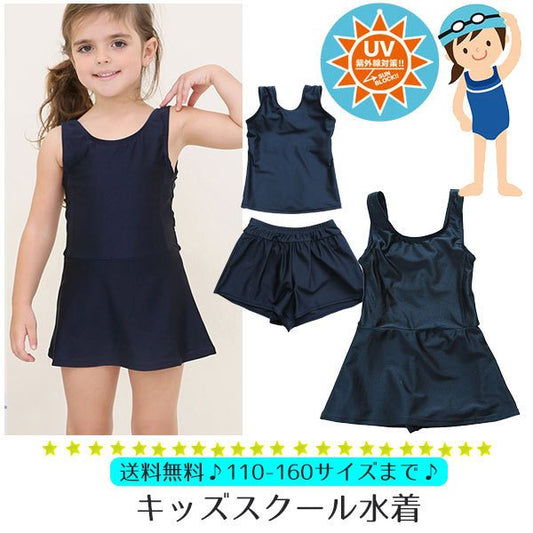 School swimsuit for girls, one-piece, separate, tunic, pants, and skirt, for children and kids, sizes 110, 120, 130, 140, 150, 160