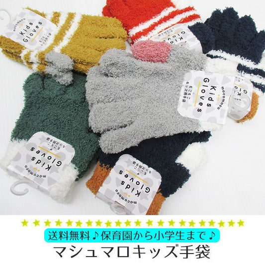 Gloves for children, fluffy, kids, juniors