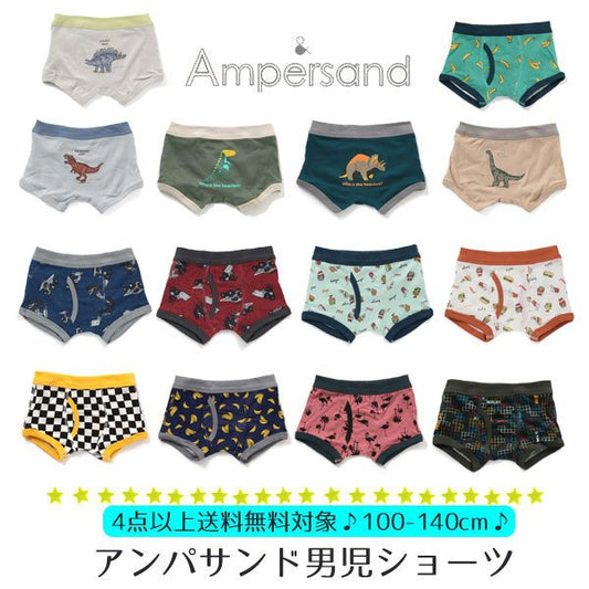 Ampersand 3P Boys Boxer Shorts