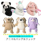 アニマル リュック キッズ 子供 動物 ぬいぐるみ バッグ バック 男の子 女の子 保育園 幼稚園 プレゼント バックパック 人形 キッズフォーレ