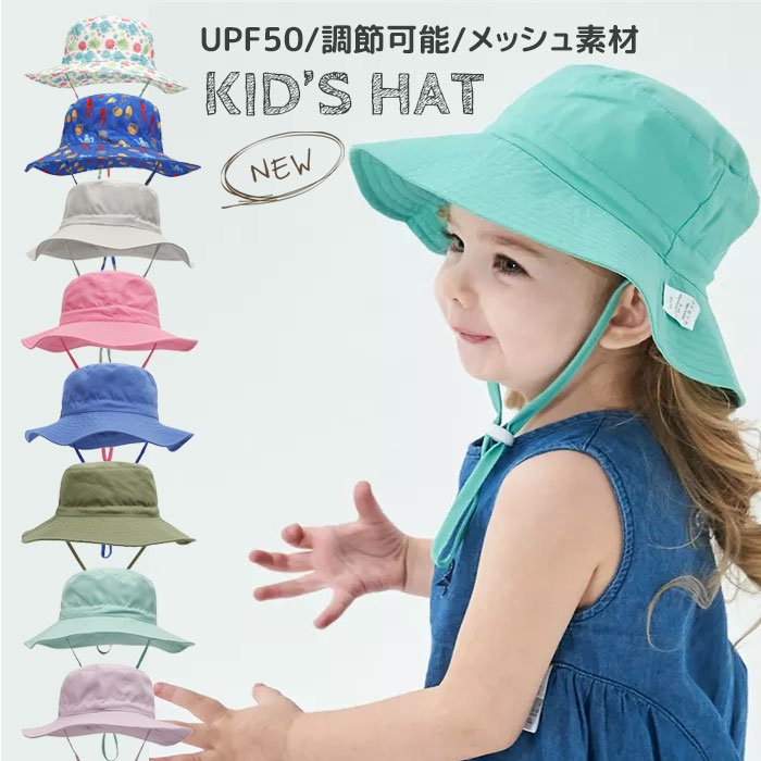 Kids Hat, Children's Sun Hat, Summer, Adjustable, Mesh, Wide Brim, Plain, Simple, Camping, Outdoor, Nylon, Sea, River, Boys, Girls, 52, 54