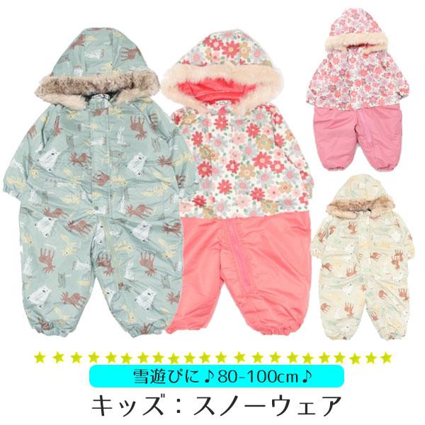 スノーウェア スキーウェア 子ども キッズ スノーコンビ ジャンプスーツ 防水 撥水 雪 ズボン 中綿 アウター ジャンパー スキー 男の子 女の子 柄 無地 かわいい