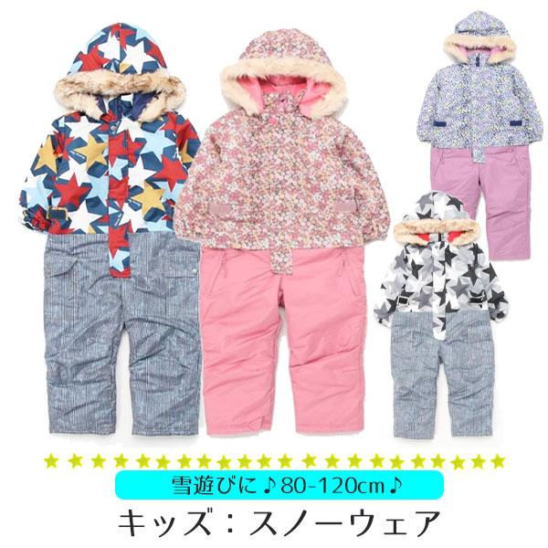 スノーウェア スキーウェア 子ども キッズ スノーコンビ ジャンプスーツ 防水 撥水 雪 ズボン 中綿 アウター ジャンパー スキー 男の子 女の子 柄 無地 かわいい