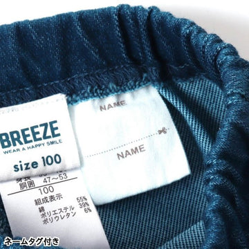 DAISUKI ダイスキ リブパンツ BREEZE ブリーズ 9分丈 スパッツ 男の子 女の子 保育園 幼稚園 パンツ ボトムス