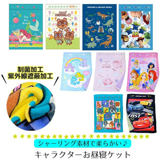 お昼寝 タオル タオルケット お昼寝ケット 保育園 幼稚園 お昼寝布団 子ども 男の子 女の子 夏掛け マット 吸収速乾