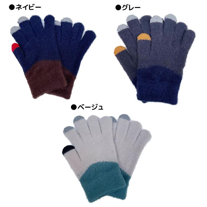 手袋 指だし スマホ対応 子ども モコモコ キッズ ジュニア スマホ おしゃれ 無地 シンプル 小学生 ベビー てぶくろ ミトン 男の子 女の子 暖か 園児