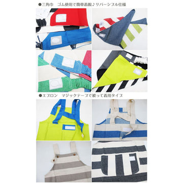 エプロン 子ども キッズ 三角巾 セット 簡単 給食 おしゃれ マジックテープ 男の子 女の子 120cm 130cm 保育園 小学生 小学校 綿100％ 送料無料