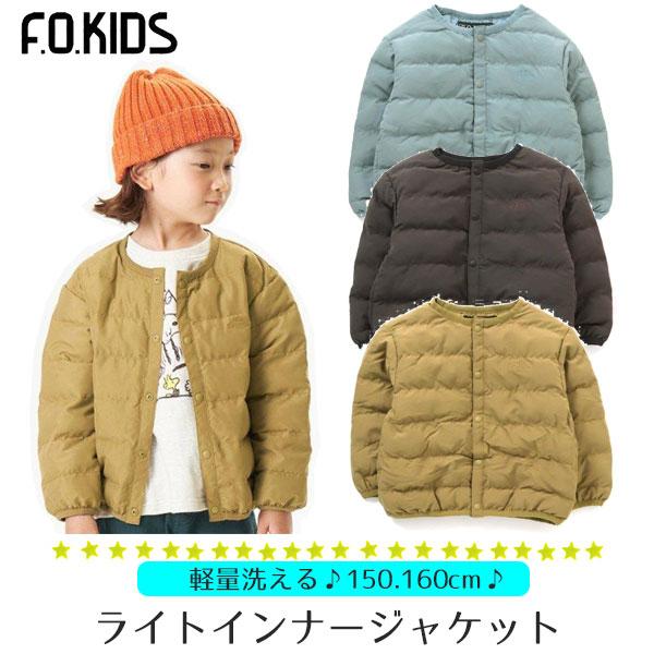 アウター キッズ 軽量 ライトインナー ジャケット