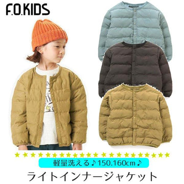 アウター キッズ 軽量 ライトインナー ジャケット