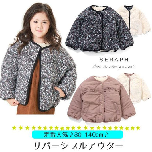 Outerwear, boa, padding, kids, reversible, fur, children, girls, down, frills, cute, jumper, jacket, cold weather, coat, nursery school, kindergarten, button, Seraph