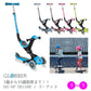 Globber グロッバー ゴーアップ goup 3 in 1
