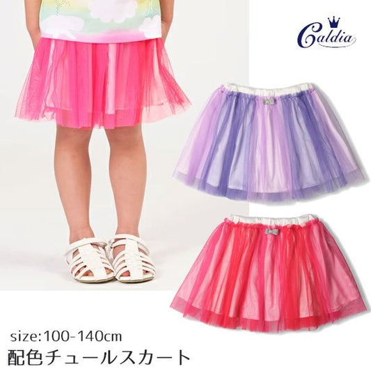 Children's Kids Tutu Skirt One Piece Tulle Skirt Ruffle Fluffy Dress Chiffon Girls Fashionable Costume Panier