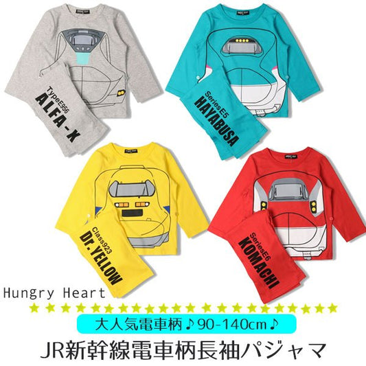 Pajamas for kids, train, bullet train, Komachi, Doctor Yellow, Hayabusa, long sleeves, fall, winter, spring, nursery school, kindergarten, boys