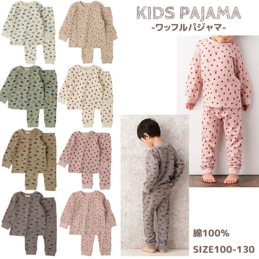 Children's pajamas, waffle pattern, top and bottom set, room wear, spring, autumn, kids pajamas, long sleeves, thin, boys, girls, sleepwear, cotton, 100, 110, 120, 130