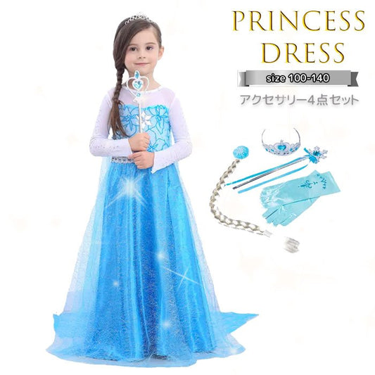 Princess dress and accessories set for kids, Disney Halloween costume, cosplay costume, dress, kids, girls, outfit, size 100, 110, 120, 130, 140